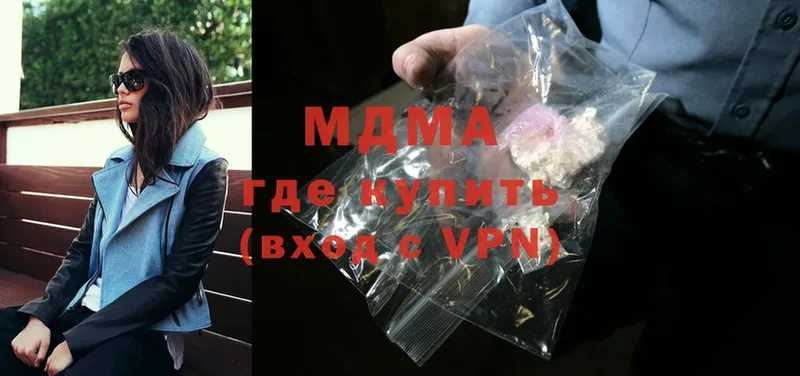 где продают   Борзя  МДМА crystal 